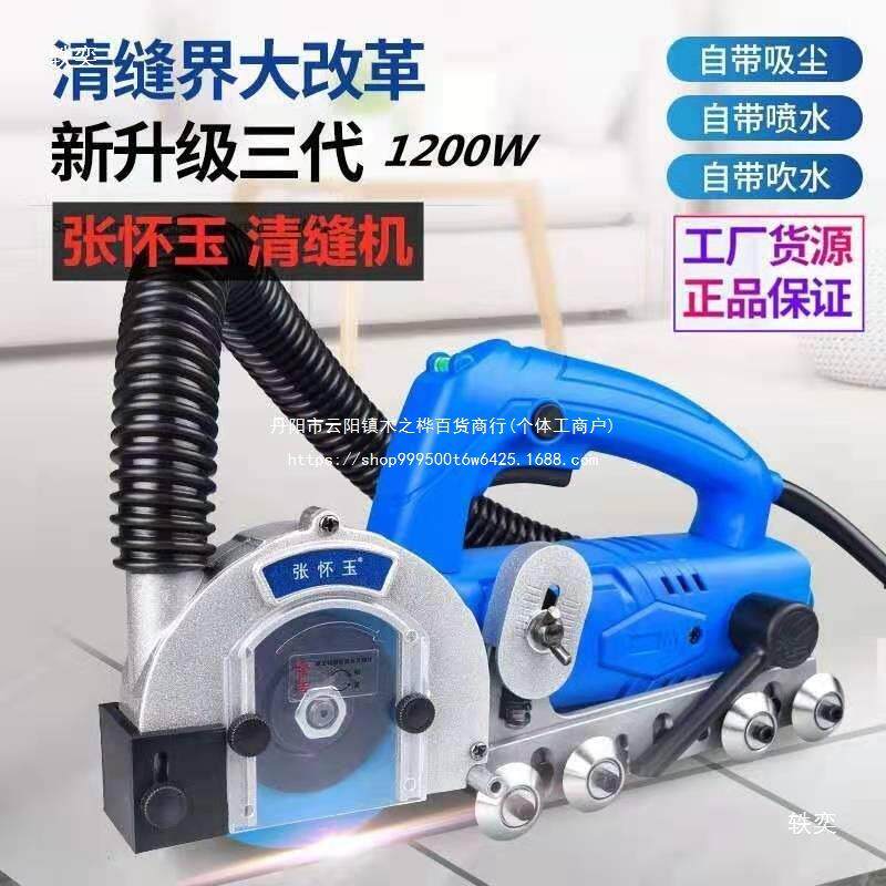 瓷砖清缝器张怀玉清缝机接角磨机地砖墙砖开缝扩缝美一代标配腰线