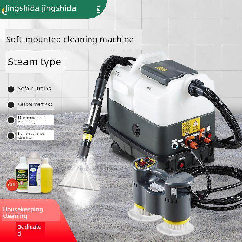 布艺沙发清洗机喷抽吸一体窗帘床垫地毯清洗机高温蒸汽清洁机商用