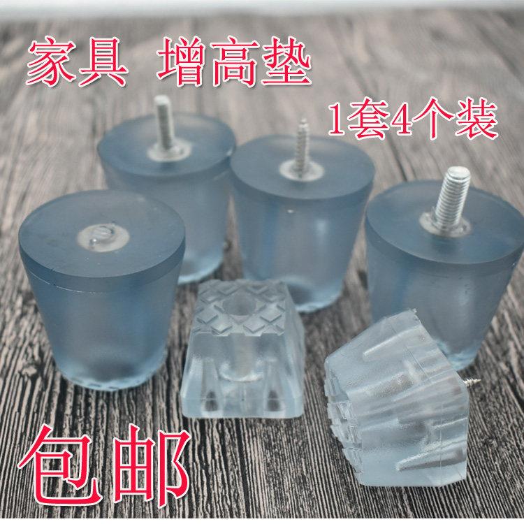 【新】小号增高器货架橱柜支撑桌角家具座椅椅子脚垫防滑耐磨办公
