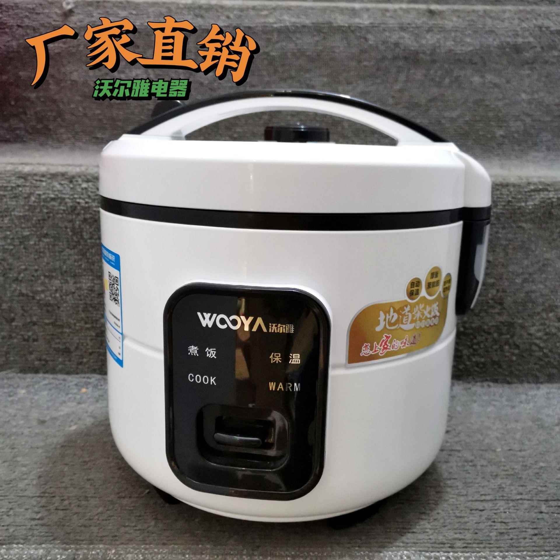 沃尔雅柴火电饭锅多功能不沾球形西施煲家用定时健康饭饭煲仔饭