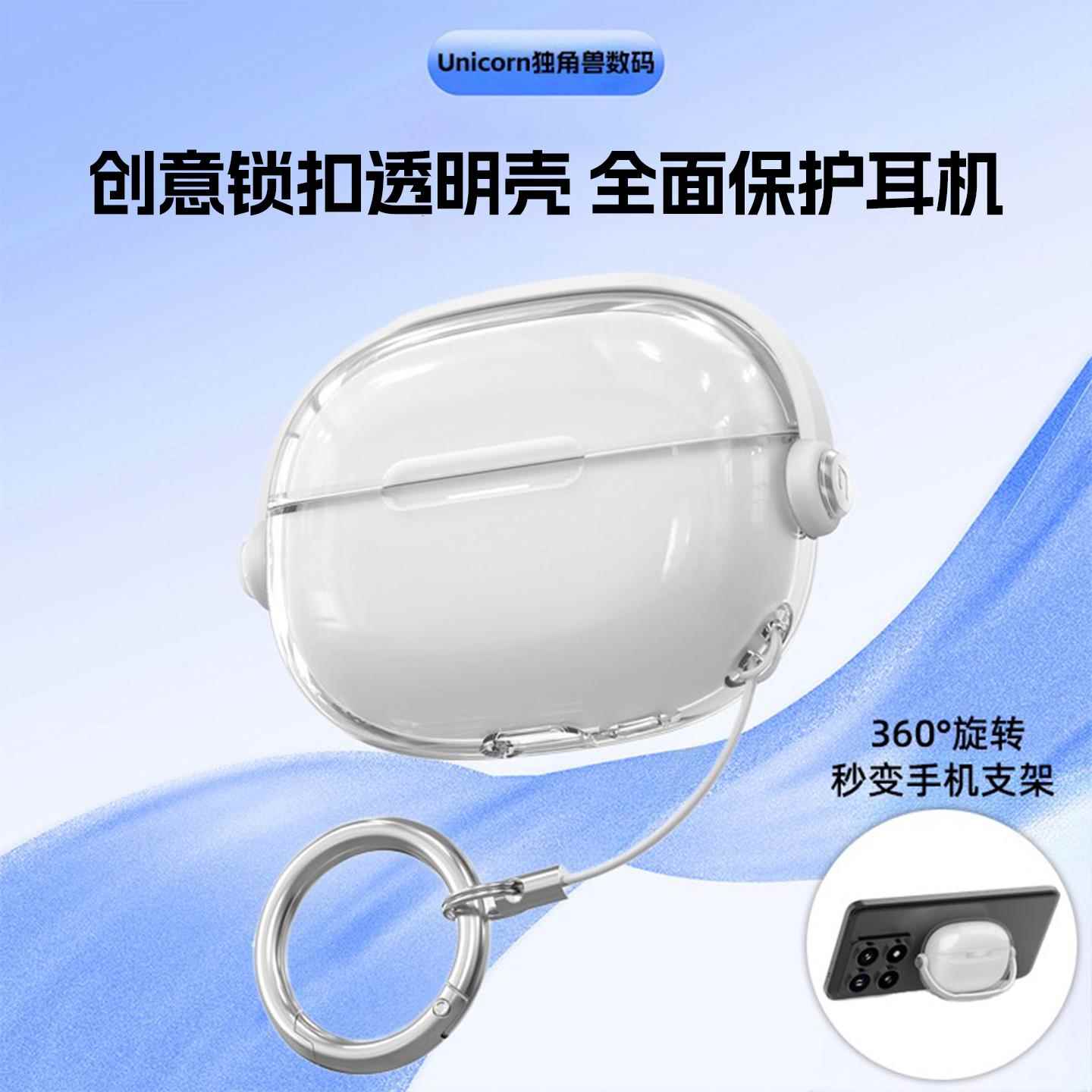 适用红米buds5pro耳机套buds4pro耳机套buds6pro耳机创意锁扣开 关秒变手机架保护套透明外壳防摔ins款软壳