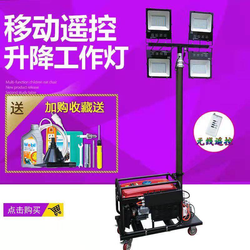 立儒佳自动泛光自动升降工作灯应急抢险用移动照明车室外照明灯