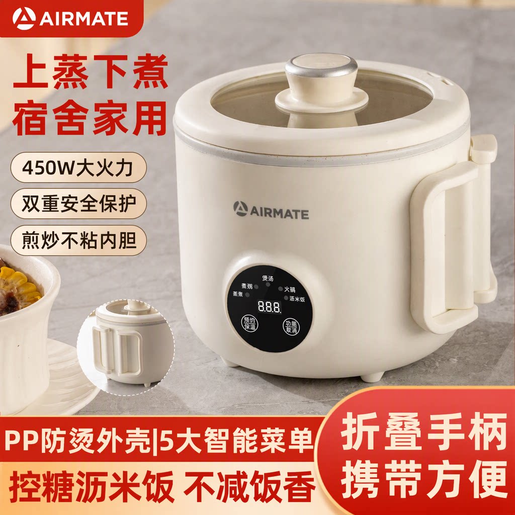 艾美特电煮锅折叠便携宿舍学生煮面家用多功能火锅上蒸下煮不粘