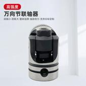 PW精单万向节446联轴器器钻井攻牙机配件销孔密多轴器连轴节