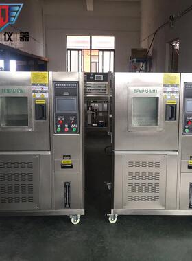 MU3038可程式高低温试验机恒温恒湿试验箱湿热交变模拟环境检测箱