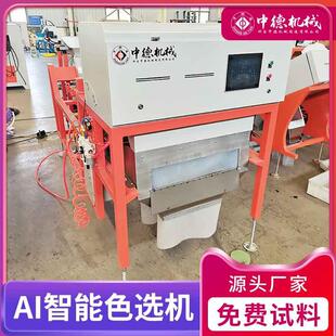 中德石英石色选机6SXZ272SL智能矿石色选设备度果好