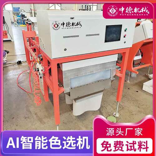 中德石英石色选机6SXZ272SL智能矿石色选设备度果好