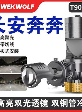 长安奔奔EV Mini E-star改装聚光LED远近光一体H4双炮透镜大灯泡