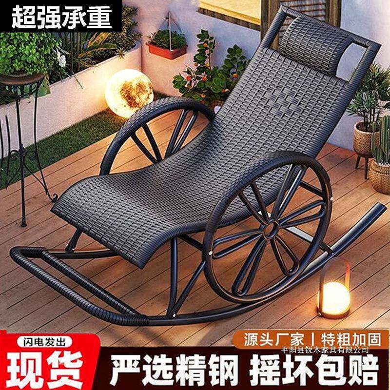 摇椅大人躺椅阳台晒太阳逍遥椅成人藤椅休闲靠椅懒人摇摇椅沙发