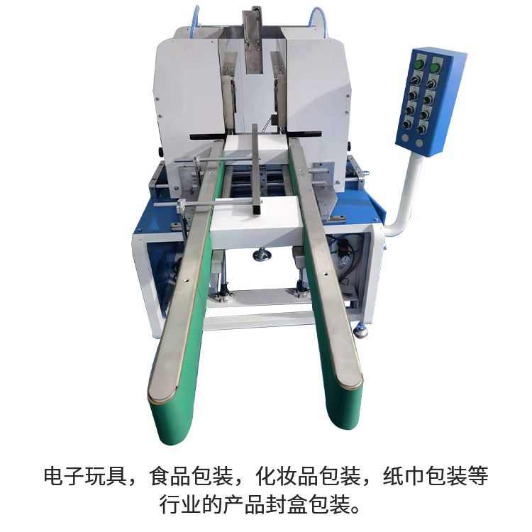 高速热熔胶封盒机 小型自动封盒机全自动封盒机 食品包装盒封盒机
