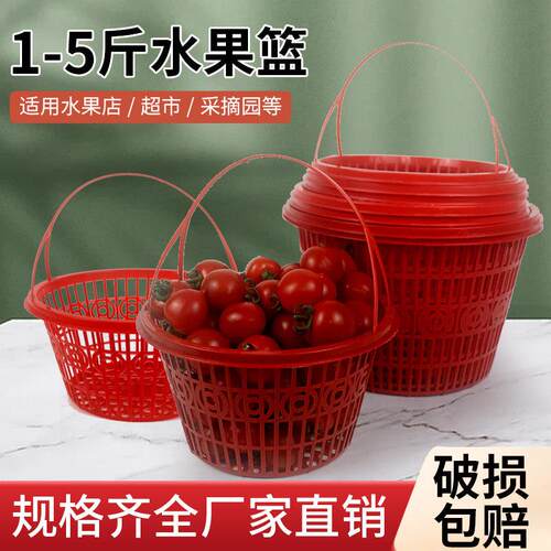 圆形水果篮桑葚杨梅采摘篮塑料番茄枇杷水果鸡蛋篮草莓篮子手提篮