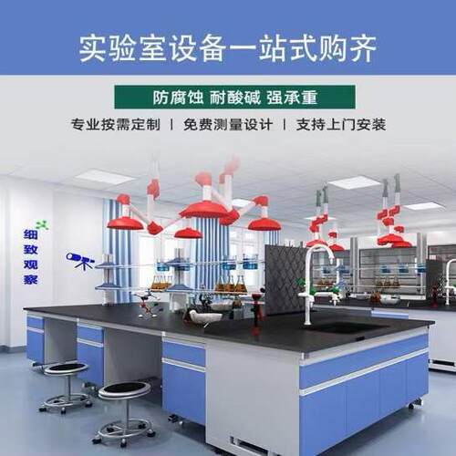实验室工作台面全钢操作台仪器边柜水槽化验台检测实验桌厂家定制