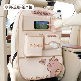 卡皮巴拉水豚椅背袋防踢垫多功能水杯架杂物收纳可爱女卡通内饰品
