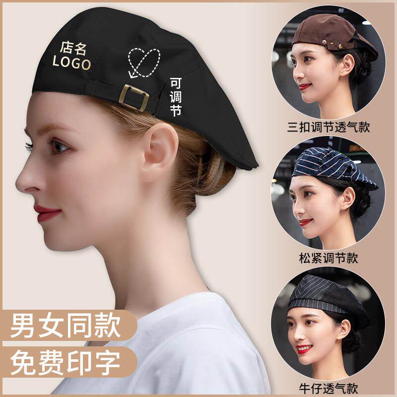 厨房帽子防油烟女款厨师男女透气服务员贝雷帽餐饮奶茶店工作帽新