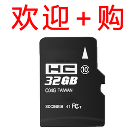 音容播放器32G内存卡TF卡手机内存卡TF32G存储卡16g8g