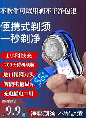 德国小钢炮剃须刀2023新款手动胡须刀男士电动刮胡刀弟旅行电须刀