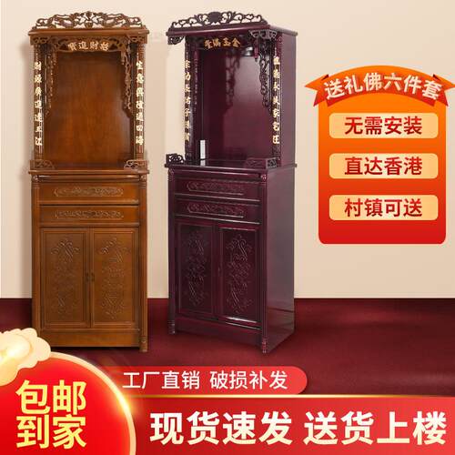 供满堂佛龛三层佛龛双位关公佛龛爷佛龛带门佛龛立柜家用佛龛