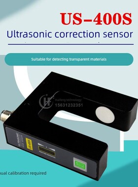 Ps-400S光电校正分切机电眼探头Us-400S超声波传感器Kpc-C2