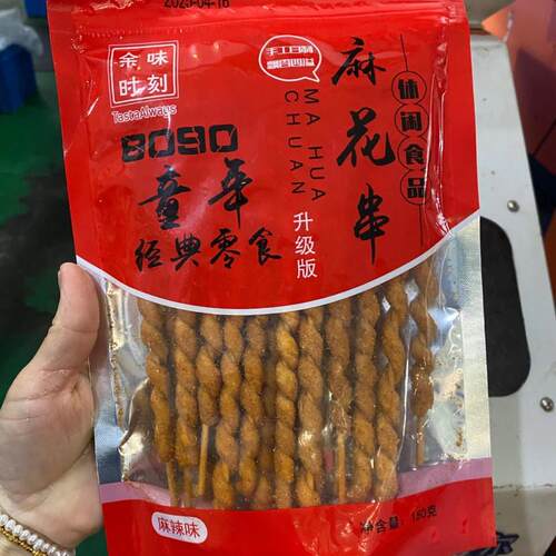 老式怀旧香酥纯手工麻花儿时怀旧零食竹签串串香辣椒盐味晚上解饿