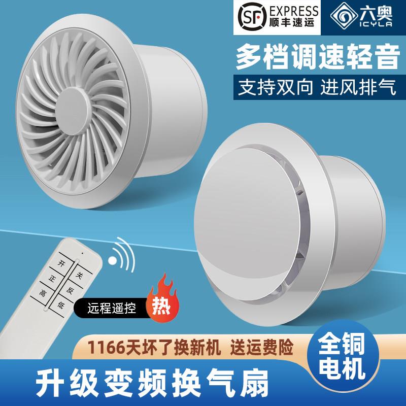 双向窗式排气扇6寸换气化妆室壁式家用强力非静音排风厨房排风机