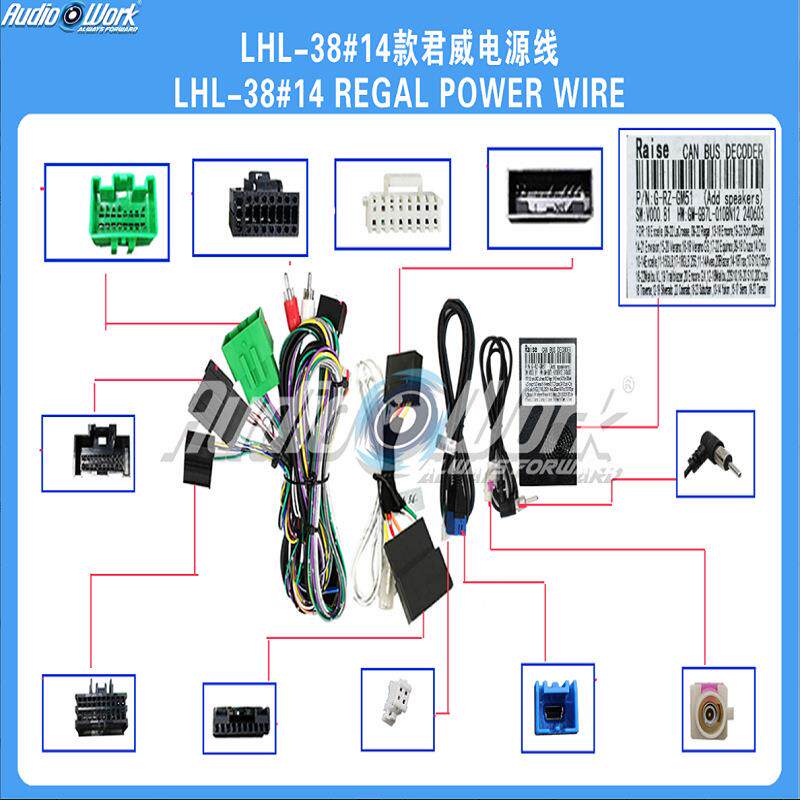LHL-38#线材安卓中控线材适用君威 科鲁兹 威朗GS 君威威朗电源线
