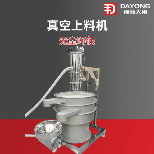 升移降动式无尘投料站品 食ZK-3化工送料机 输送料抽机工厂直供