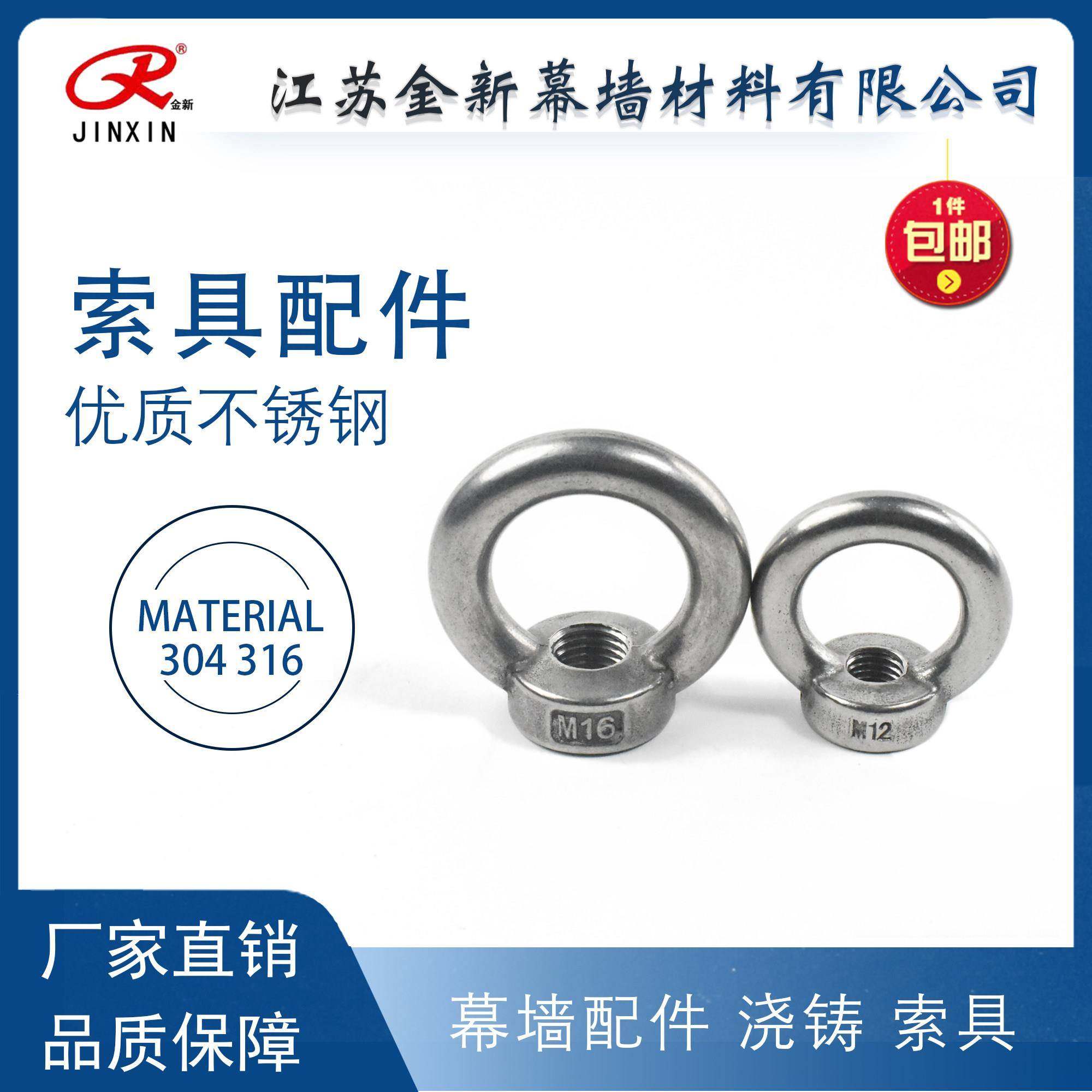 304不锈钢吊环螺母起重吊环吊耳 不锈钢吊母船用环形螺帽吊环螺母,五金/工具,螺母,淘宝优惠券,粉丝福利购,淘宝优惠卷