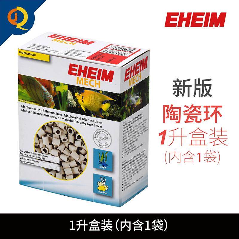 高档伊罕陶培瓷环鱼缸菌滤材玻石英生机械物璃环过滤桶强导水过滤