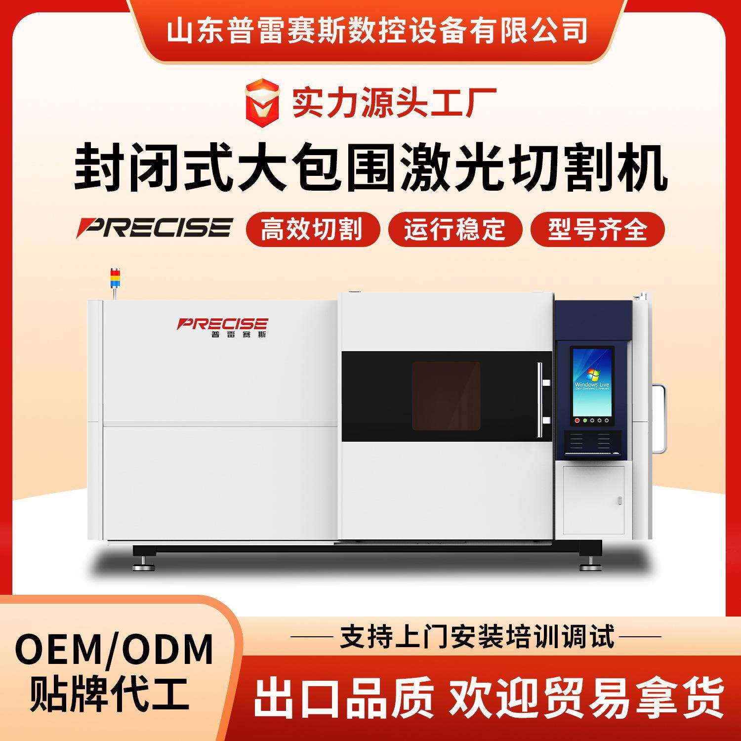 数控光纤激光切割机大功率w金属不锈钢工业用封闭式大包围