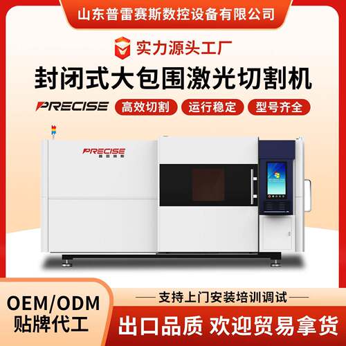数控光纤激光切割机大功率6000w金属不锈钢工业用封闭式大包围