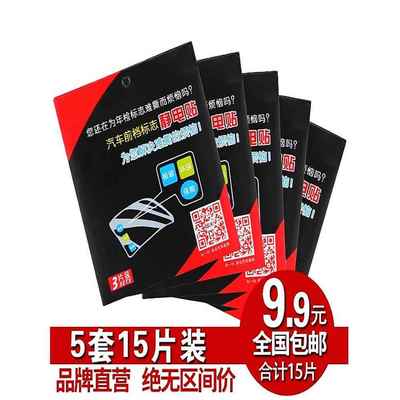 汽车无痕玻璃标志年检贴架合格证静电贴膜车用保险标签年审车贴新