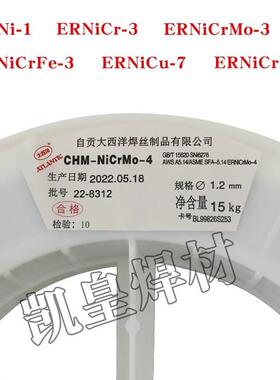 ERNi-1纯镍焊丝ERNiCrMo-3-4ERNiCr-3625C276镍基合金气保焊丝