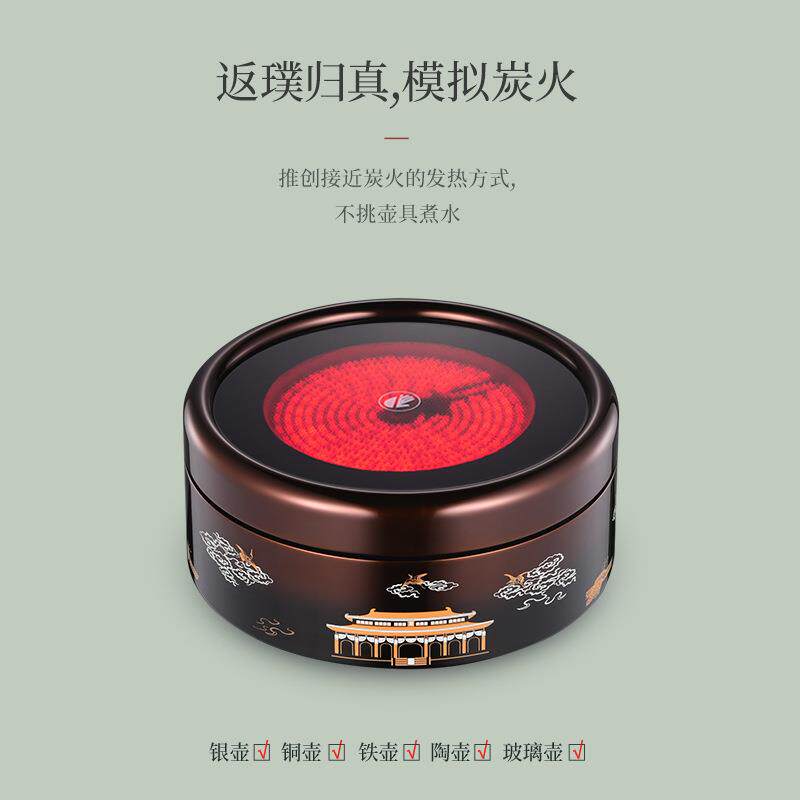 晋芳 1500W电陶炉多功能煮茶炉 静音烧水玻璃银壶铁壶专用煮茶器