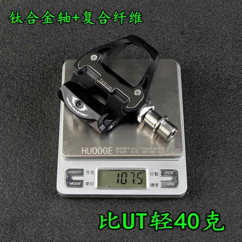 HUOOGE钛合金自锁公路车公路滚针锁踏R550R7000R8000TK8000TK9100