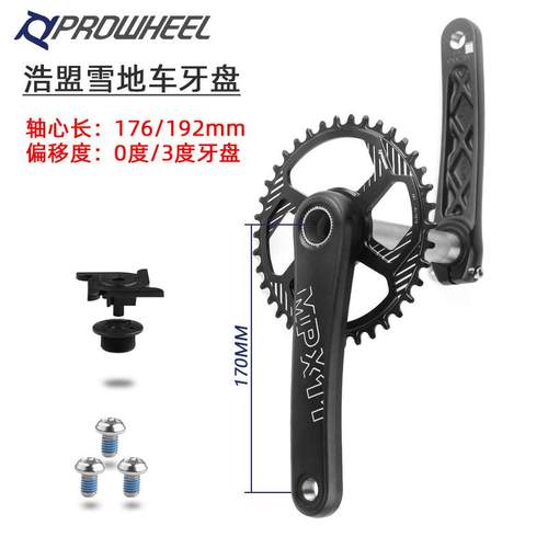 浩盟雪地车中锁牙盘中空一体32T34T36T0度3度牙盘胖自行车曲柄