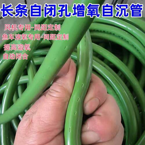 鱼车运输液氧纳米管纯氧氧气瓶氧气管自沉增氧管微孔长条自闭针孔