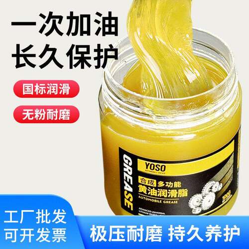 黄油润滑脂耐高温润滑油机械轴承齿轮防锈油通用耐磨挖机专用锂基