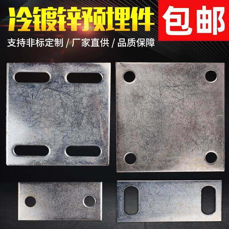 非标定制冷镀锌预埋板预埋件工程幕墙钢结构连接件预埋钢板角码件