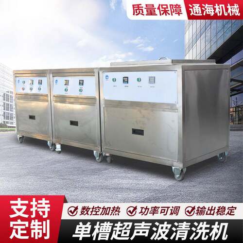 工件超业声波清洗设备五金零模具汽配轴承除油污单槽超波声AUO清