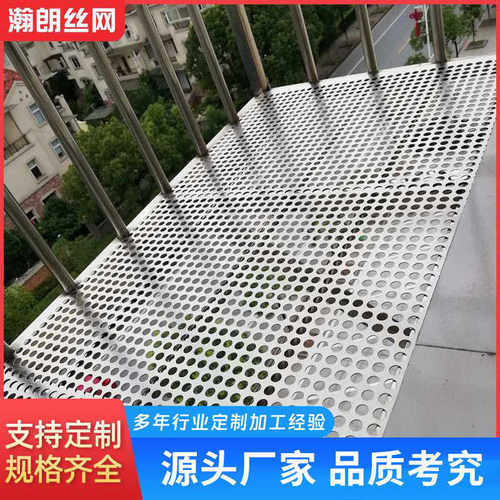 阳台防盗窗垫板 围挡板多肉花架带孔洞洞板防坠落圆孔冲孔网剪裁