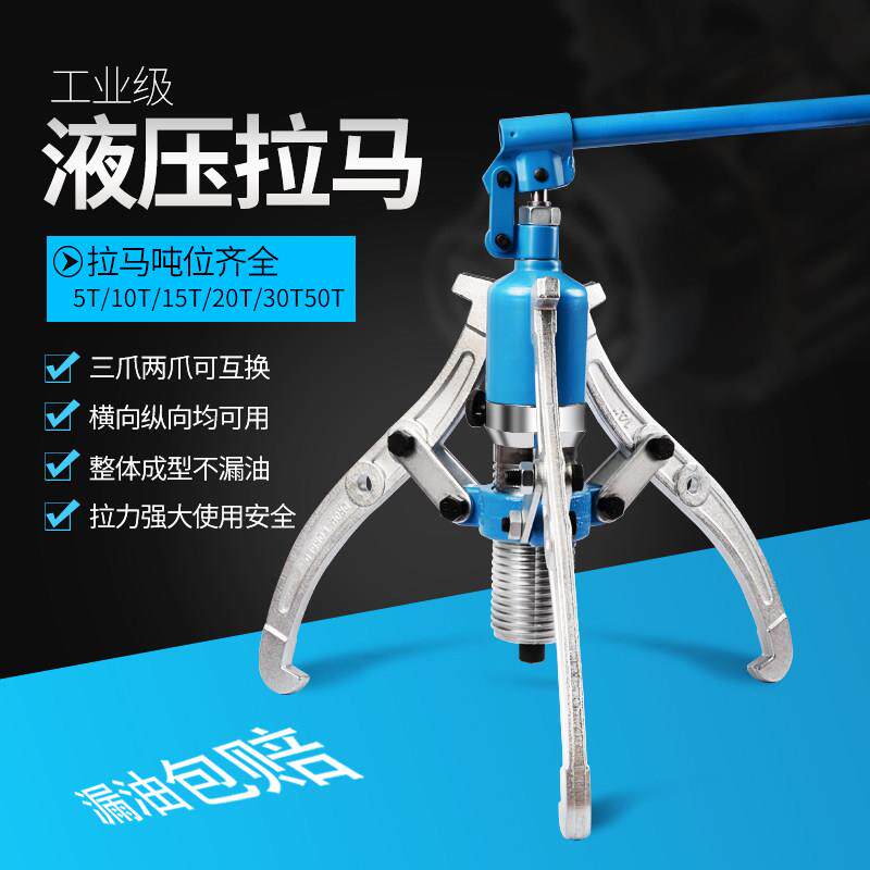 万用液压拉马 小型三爪拉马器工业级大型轴承拆卸工具拉玛拔轮器