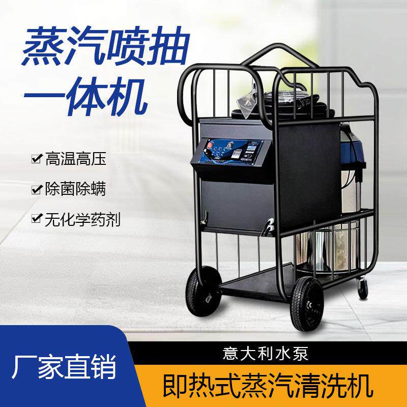 商用电影院座椅除菌吸尘抽喷一体机家政清洁地毯高温蒸汽清洗机厂
