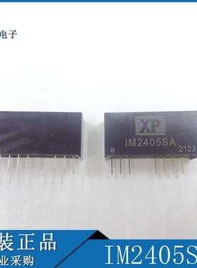 IM2405SA 电源直流转换器DC DC CONVERTER 5V 2W 拍前咨询