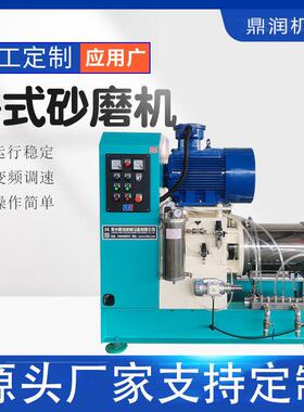 油漆涂料卧式砂磨机卧式砂磨机水性漆色浆研磨机不锈钢砂磨机