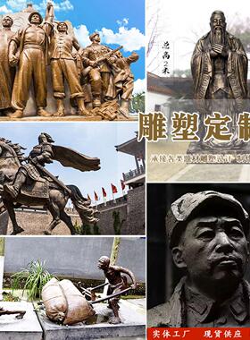 雕塑定制玻璃纤维雕塑大型景观雕塑铸铜人物雕塑定制名人孔子雕塑