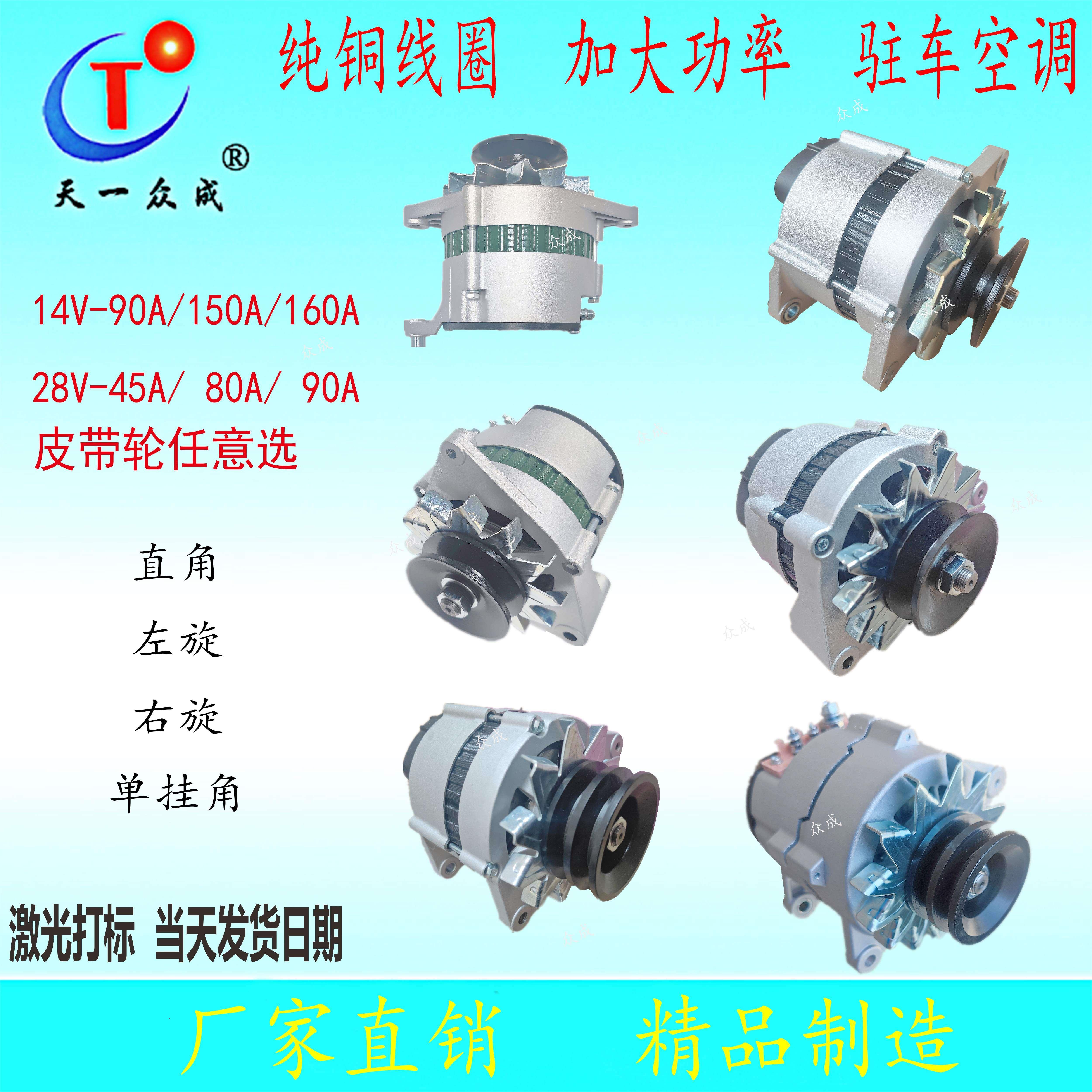 汽车发电机堆高机拖拉机收割机发电机原装尺寸驻车空调大功率发电