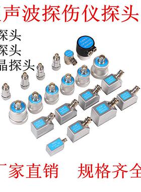超音波监视器2.5P20探伤仪直监视器斜监视器K1 K1.5 K2 K2.5 K3UT