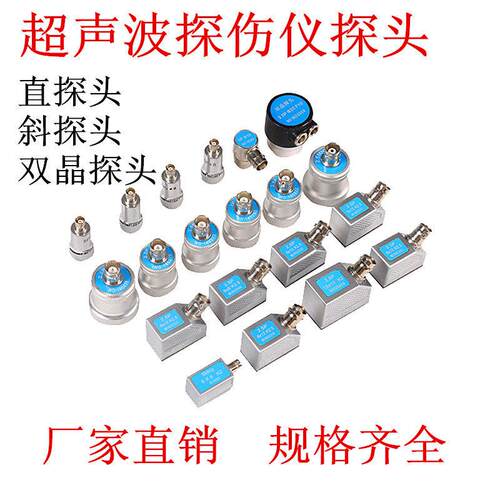 超音波监视器2.5P20探伤仪直监视器斜监视器K1 K1.5 K2 K2.5 K3UT