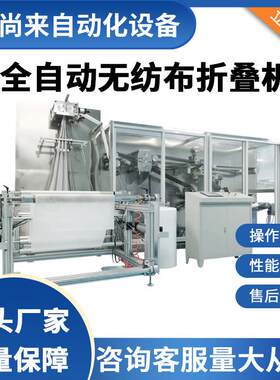厂家直供一次性浴帘机器设备全自动超声波一次性桌布折叠机器