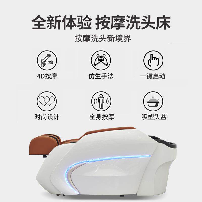 智能电动水循环头疗按摩洗头床理发店专用床发廊美容院洗头按摩床
